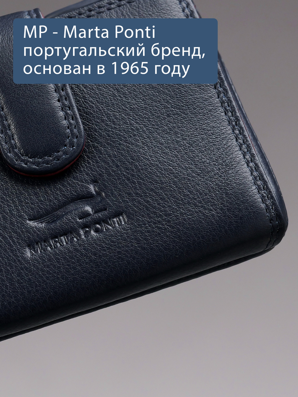 B270058 Murano Мини-кошелёк MP - Marta Ponti