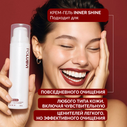 3=1+1 | Освежающий интенсивный крем-гель для умывания INNER SHINE