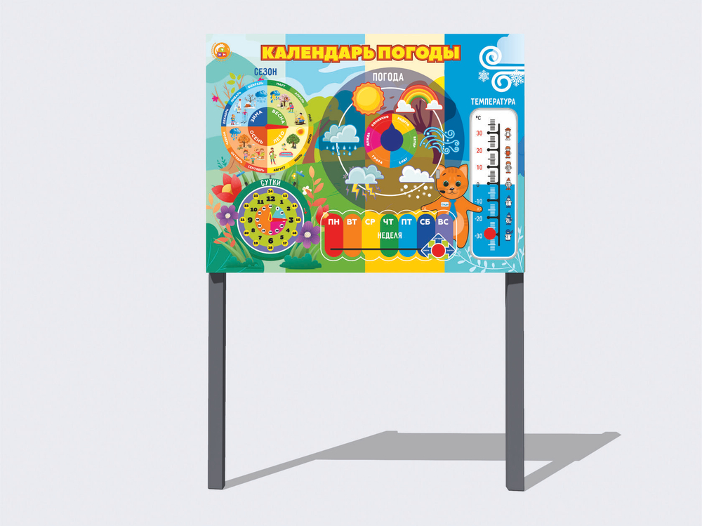Уличный бизиборд Календарь погоды