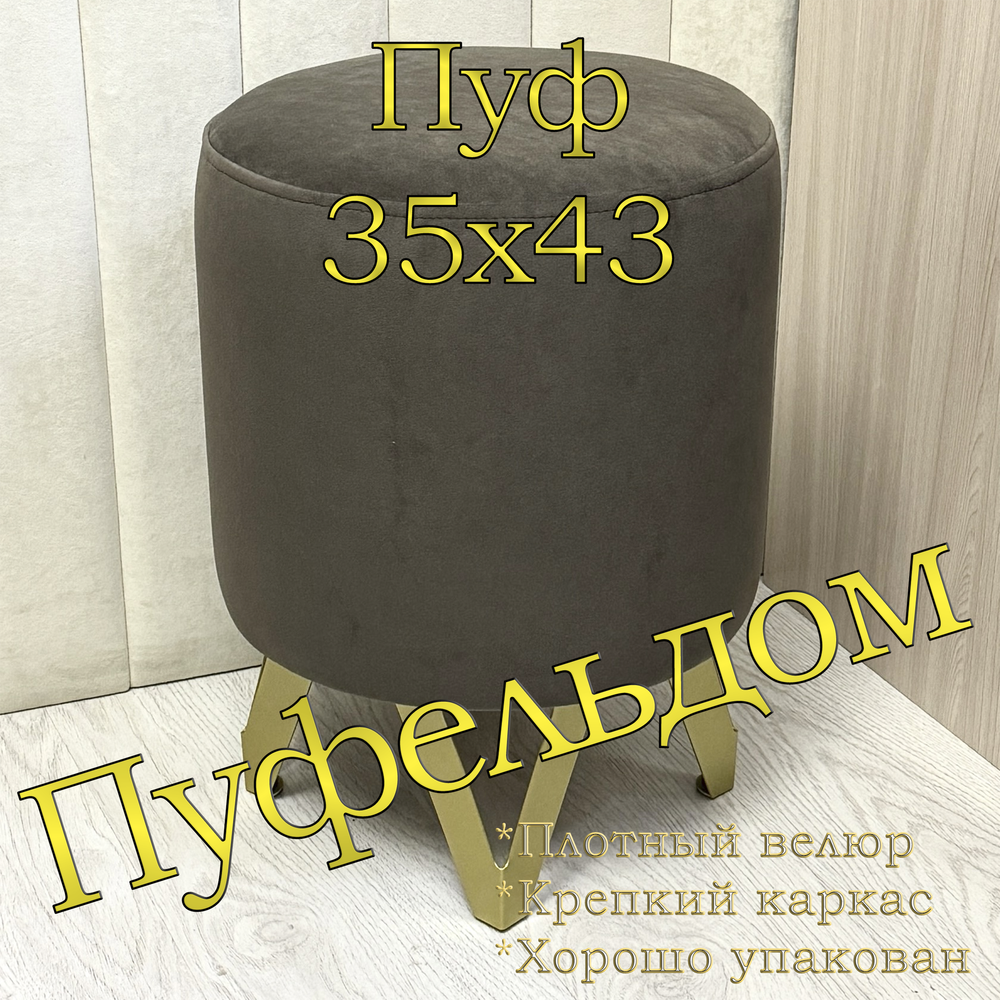 Пуф "Delta-D"