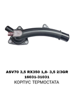 ТЕРМОСТАТ ASV70 3,5 RX350.18- 3,5 2/3GR С КОРПУСАМ