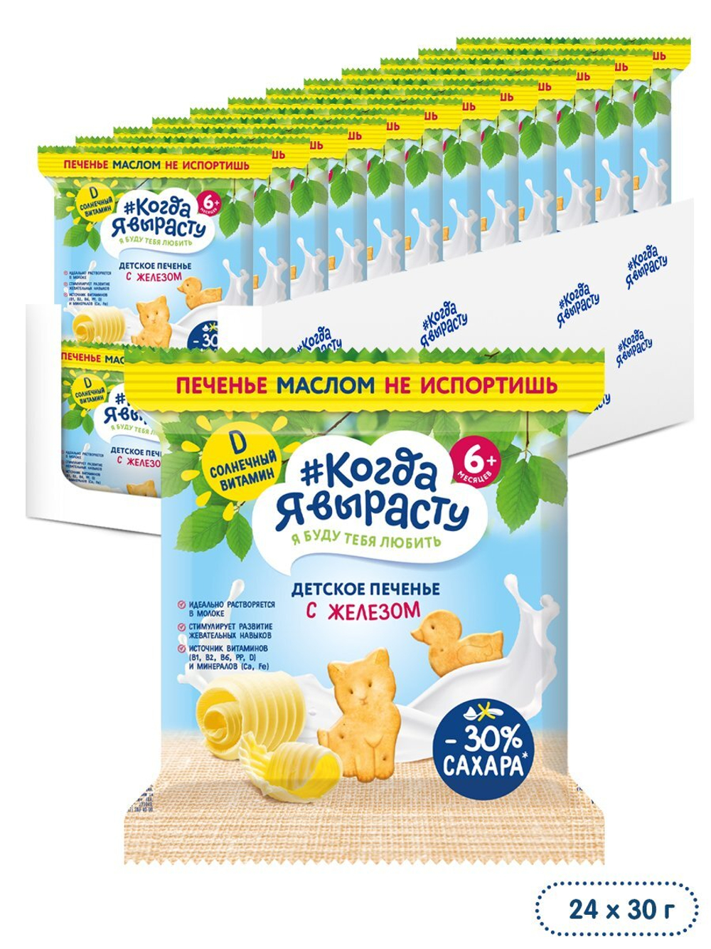 Печенье детское с железом Когда Я вырасту с 6 месяцев 30г