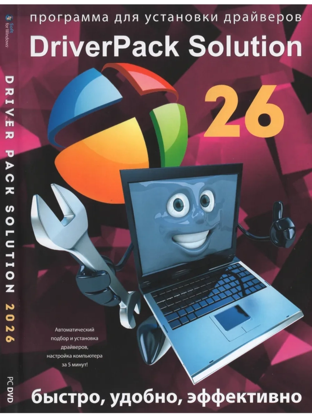 Driver Pack Solution 2026 (DVD)
