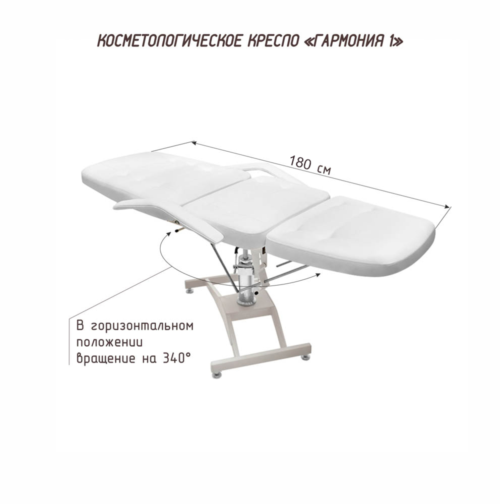 Косметологическое кресло Гармония 1, Люкс-2 гидравлика
