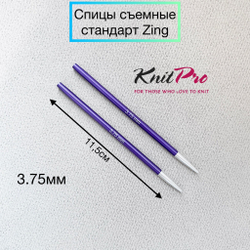 Спицы чулочные Zing 2,75мм/20см, KnitPro