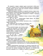 Урфин Джюс и его деревянные солдаты (ил. В. Канивца) (#2)