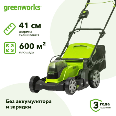 Аккумуляторная газонокосилка Greenworks G24X2LM41 24В (без АКБ и ЗУ) нож 41 см, 2512607