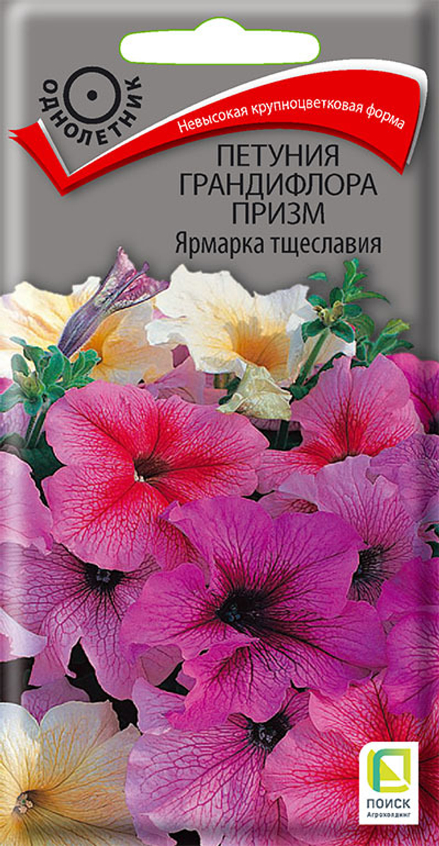 Петуния грандифлора Призм Ярмарка Тщеславия