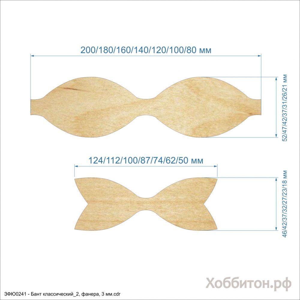 Шаблон &#39;&#39;Бант классический 2&#39;&#39; , фанера 3 мм (1уп = 5наборов)