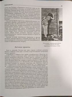 Из Райволы в Рощино. Книга первая