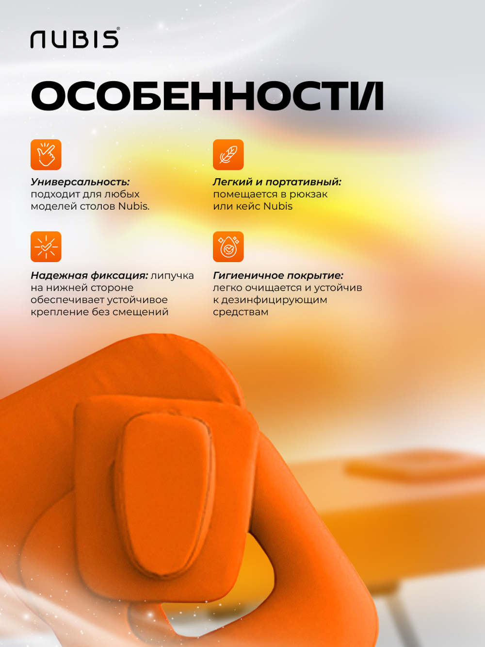 Подушка-заглушка отверстия для лица в массажном столе NUBIS