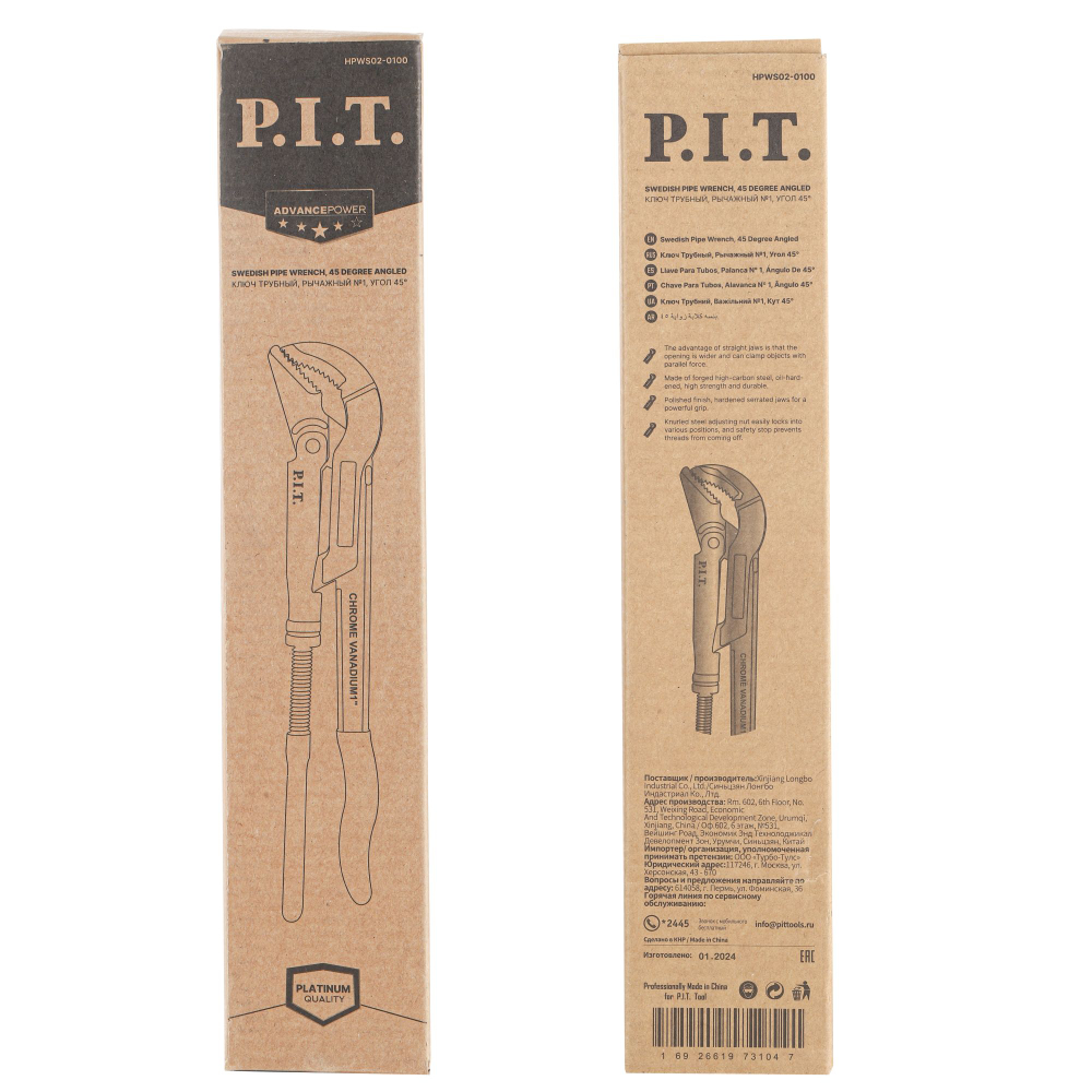 Ключ трубный рычажный PIT HPWS02-0100