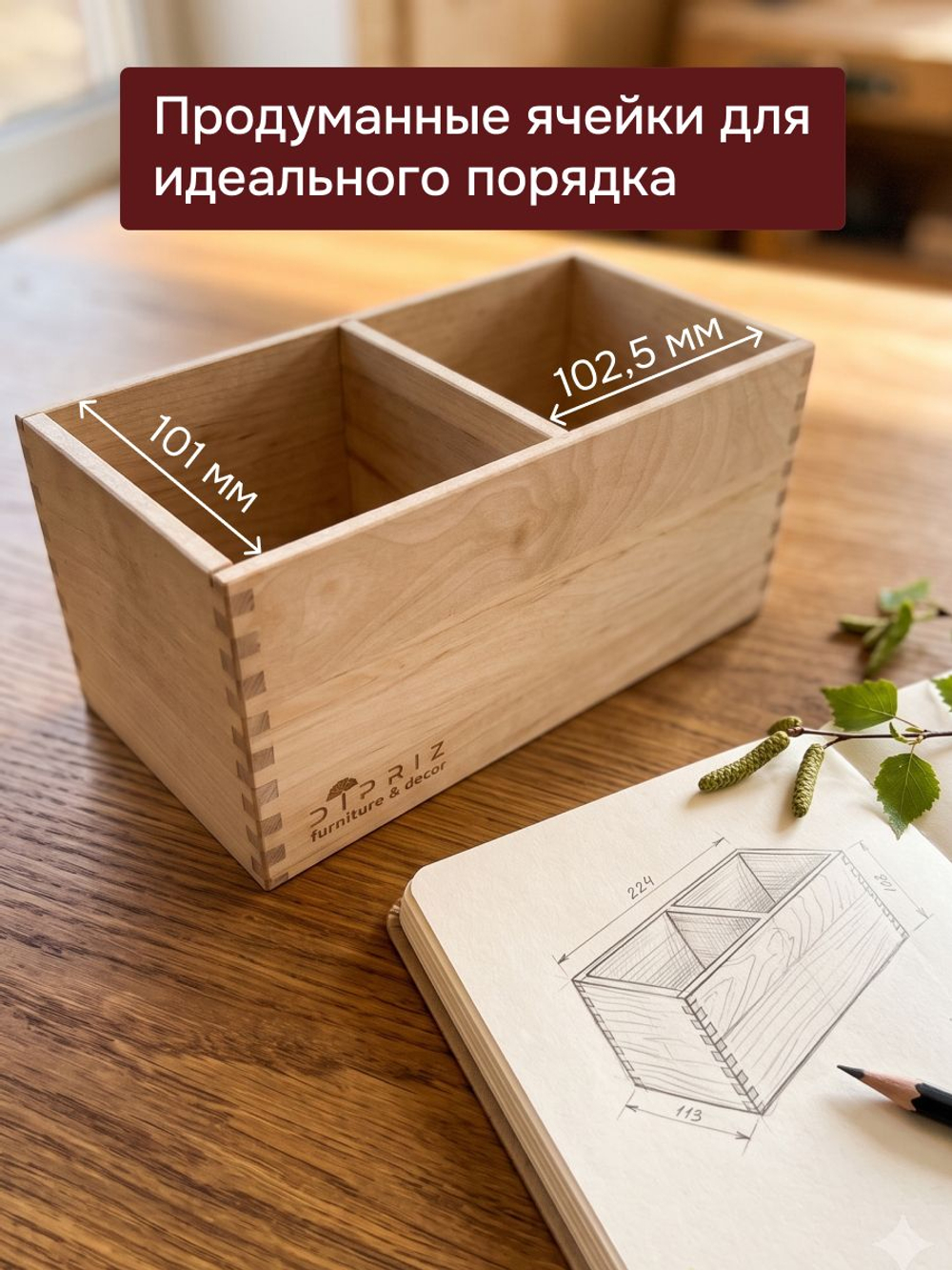 Органайзер 22х11х11, для косметики канцелярии специй кухонный, для хранения, массив березы, Dipriz