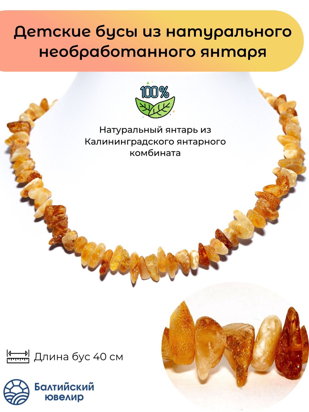 Крупные бусы из янтаря натуральные лечебные, длина 52 см. Женские бусы лечебные из Калининграда