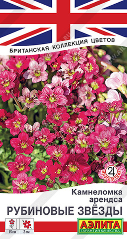 Камнеломка Рубиновые звезды 0,02гр Аэлита