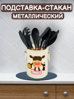 Стакан-подставка металлический Девочка-картошка