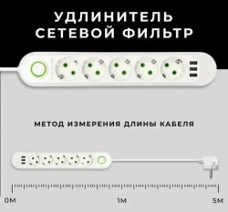Удлинитель сетевой фильтр 10 метров 4 розетки 3 USB Черный