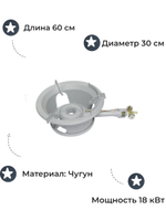 Горелка газовая высокой мощности Умница ПГЧ- 3 (18 кВт)
