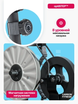 Велотренажер домашний CARBON FITNESS U40