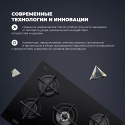DeLonghi Газовая варочная панель NSL 575 NC RUS