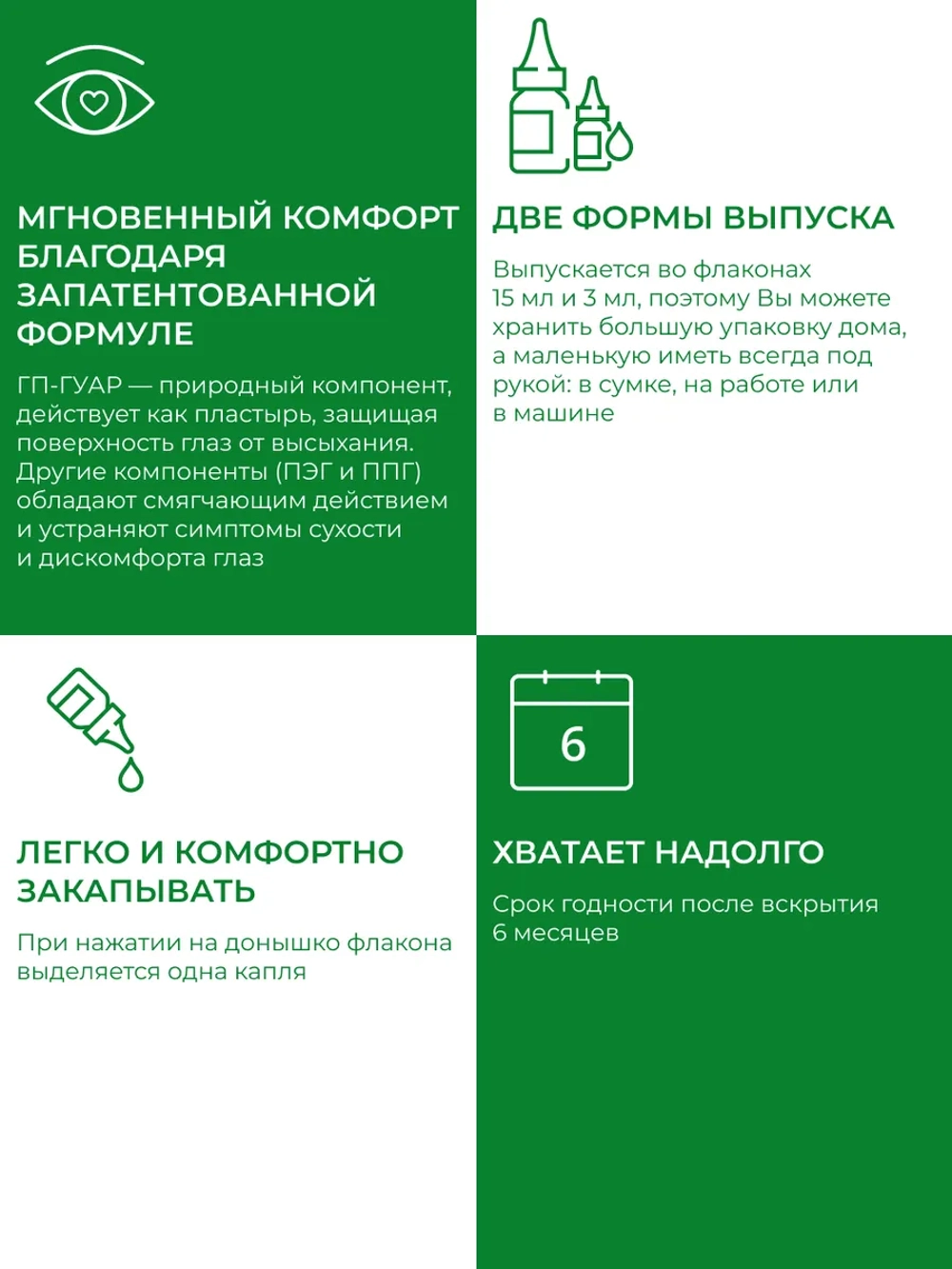 Увлажняющие капли Систейн Ультра (15 мл.)