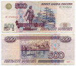Банкнота 500 рублей 1997 год. Модификация 2001 года ит 57481441. F