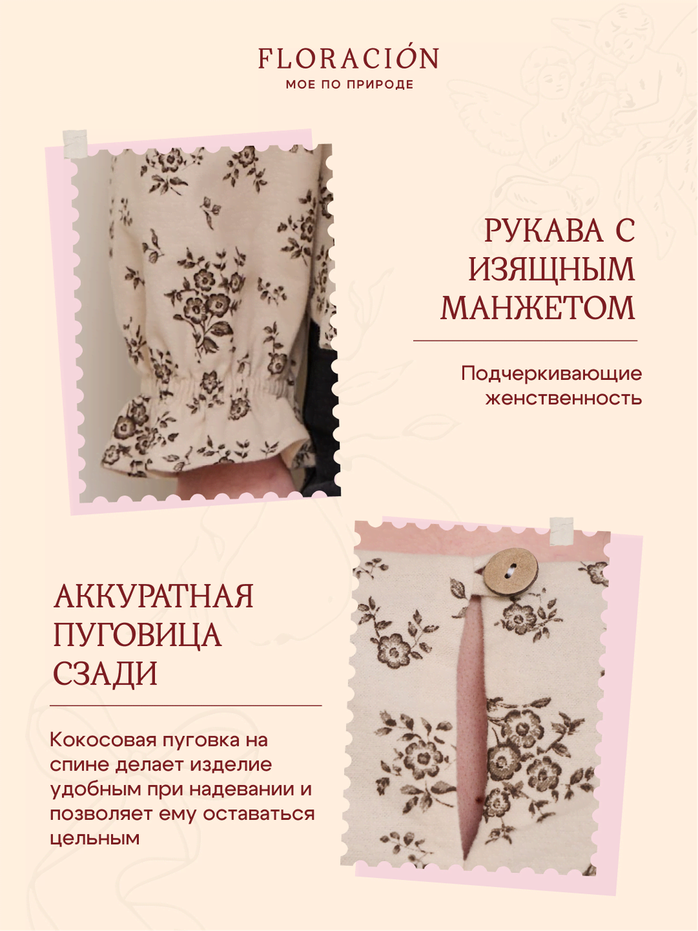 Блузка с баской с длинным рукавом