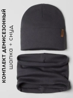 Шапка для мальчика осенняя со снудом