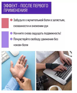 Напульсник для спорта турмалиновый, бандаж запястный с турмалином, фиксатор, суппорт запястья
