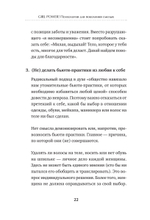 Girl power! Психология для поколения смелых