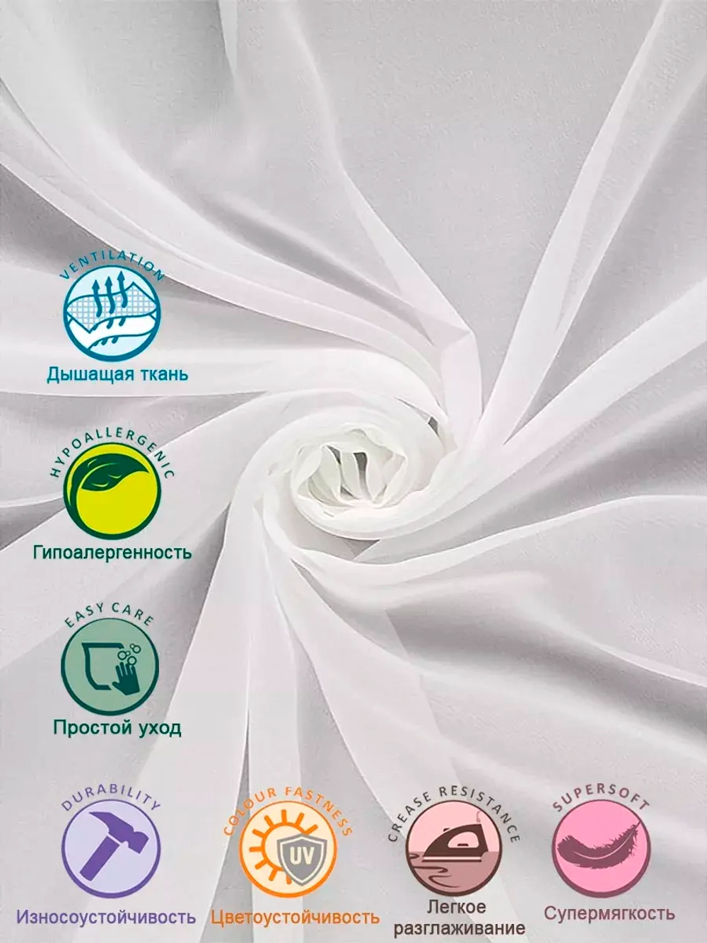 Тюль вуаль 700 х 240 см