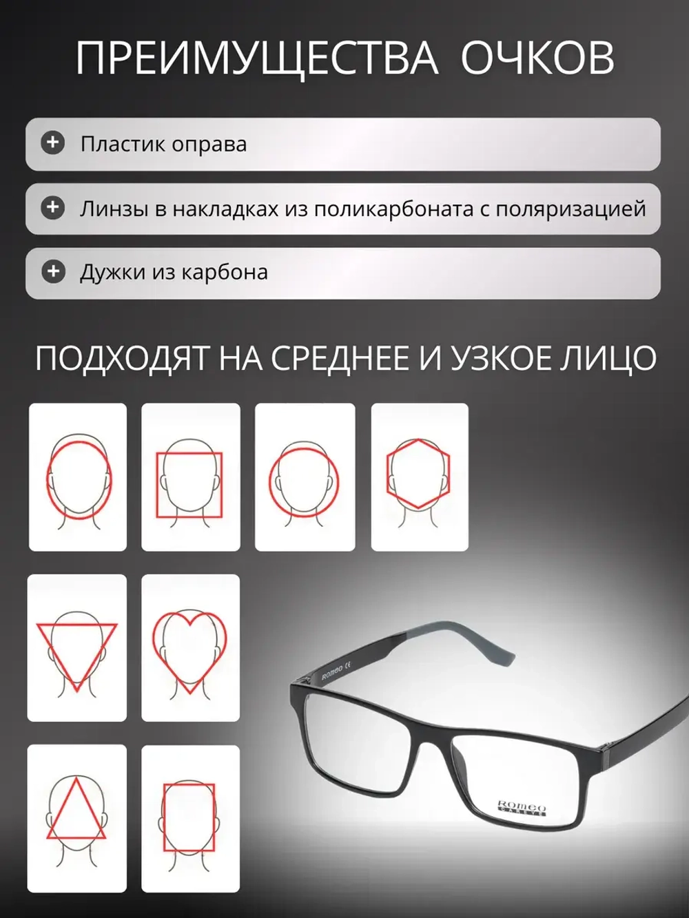 Оправа для очков с магнитными накладками 4в1