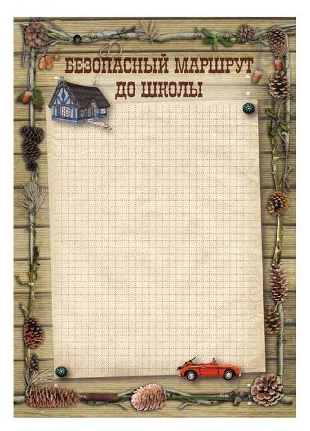 Листы-вкладыши для портфолио школьника, 25 разделов, 30 листов, для мальчиков, ПОРТ-4