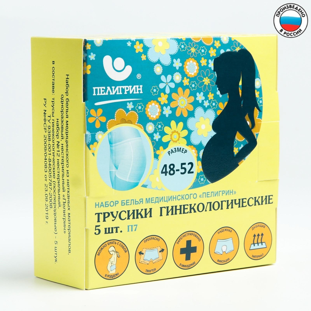 709519 Трусики гинекологические,одноразовые 5 шт.