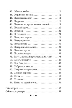 Загадочный мир сновидений. Карты-предсказания