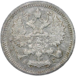 10 копеек 1898 СПБ-АГ (F-VF)