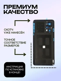 Задняя крышка для Realme GT NEO 2 черная (Black) со стеклом камеры