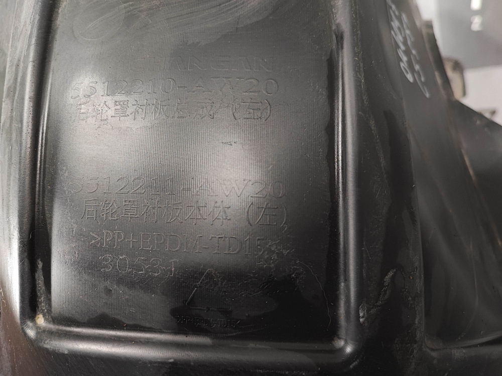 Подкрылок задний левый Changan CS55PLUS 19-нв Б/У Оригинал S203F2709020300