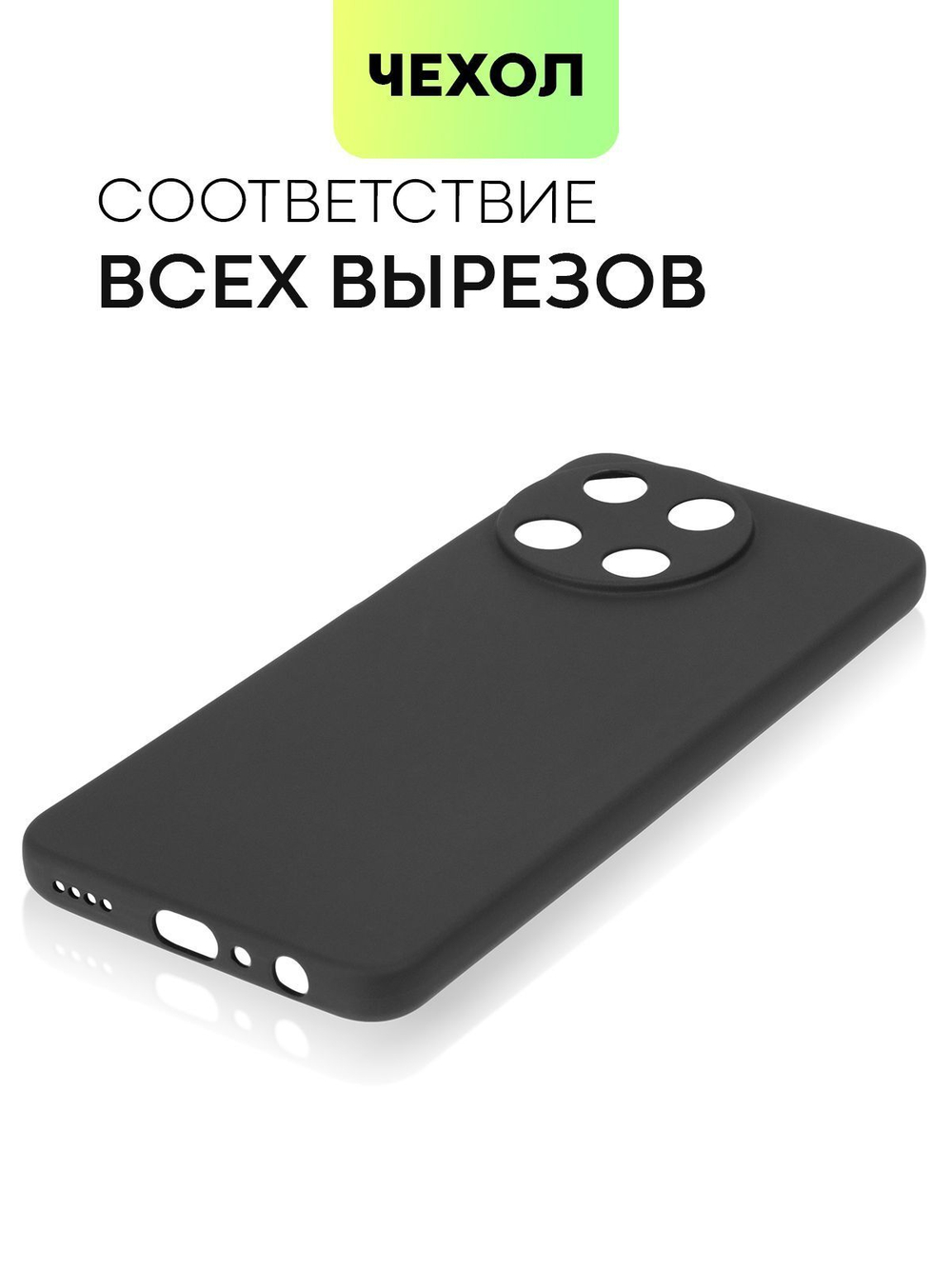 Чехол BROSCORP для realme 11 4G (арт.RM-11(4G)-COLOURFUL-BLACK )