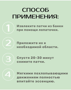 Petitfee Противоотёчные гидрогелевые патчи с артишоком Artichoke Soothing Hydrogel Eye Mask 60 шт.