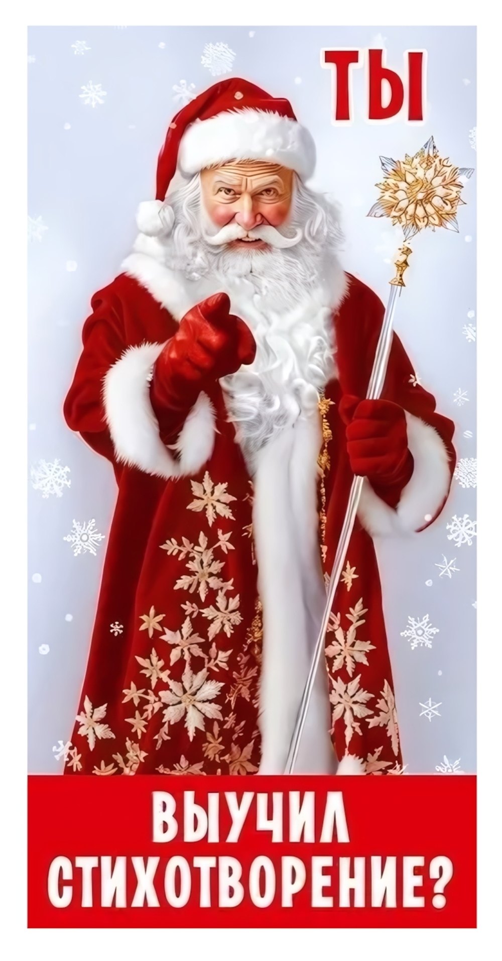 Конверт для денег "Ты выучил стихотворение?" 50001549 (ТМ Праздник)