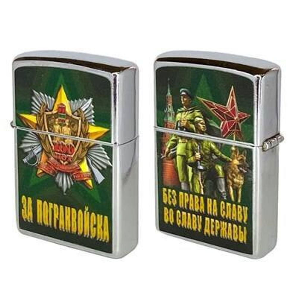 Зажигалка газовая Погранвойска