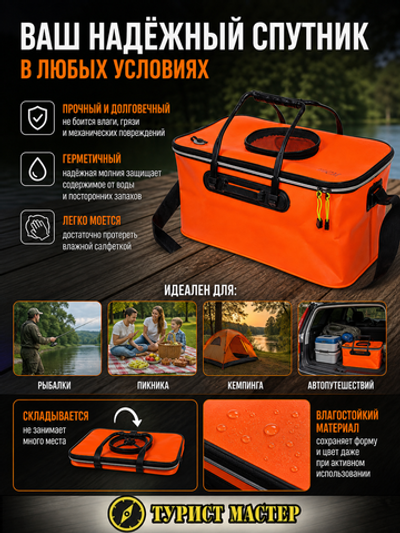 Ведро складное туристическое с крышкой 35л 25*50*28см