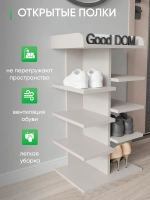 Обувница напольная высокая деревянная в прихожую