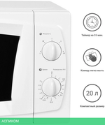 Микроволновая печь StarWind SWM5520 белый