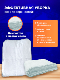 Ветошь белая махровая 100% ХБ (разрезанные полотенца 30x80 см) в тюках по 5 кг