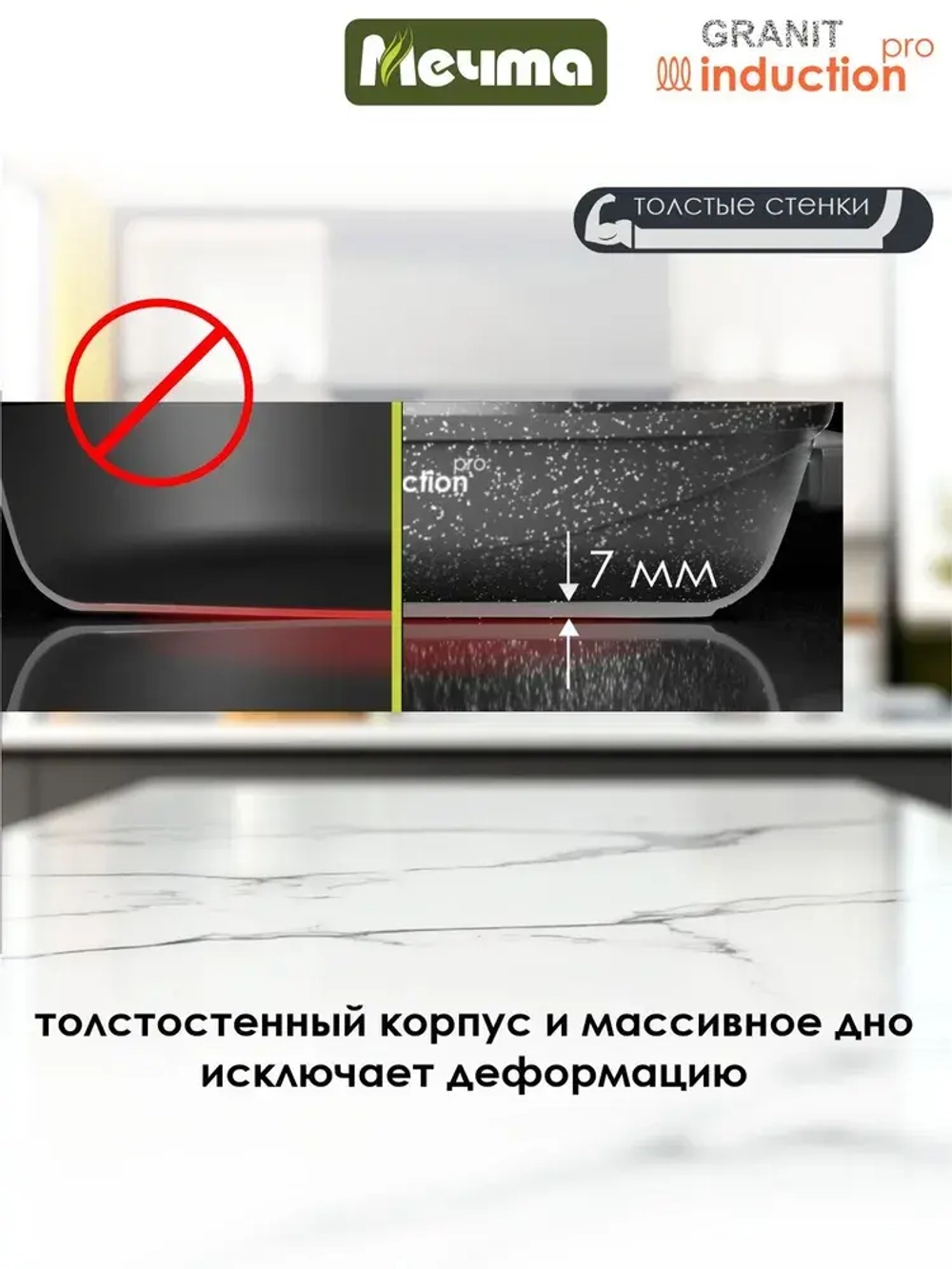 Сковорода индукционная "Мечта" Гранит с несъемной ручкой от 22см до 28см