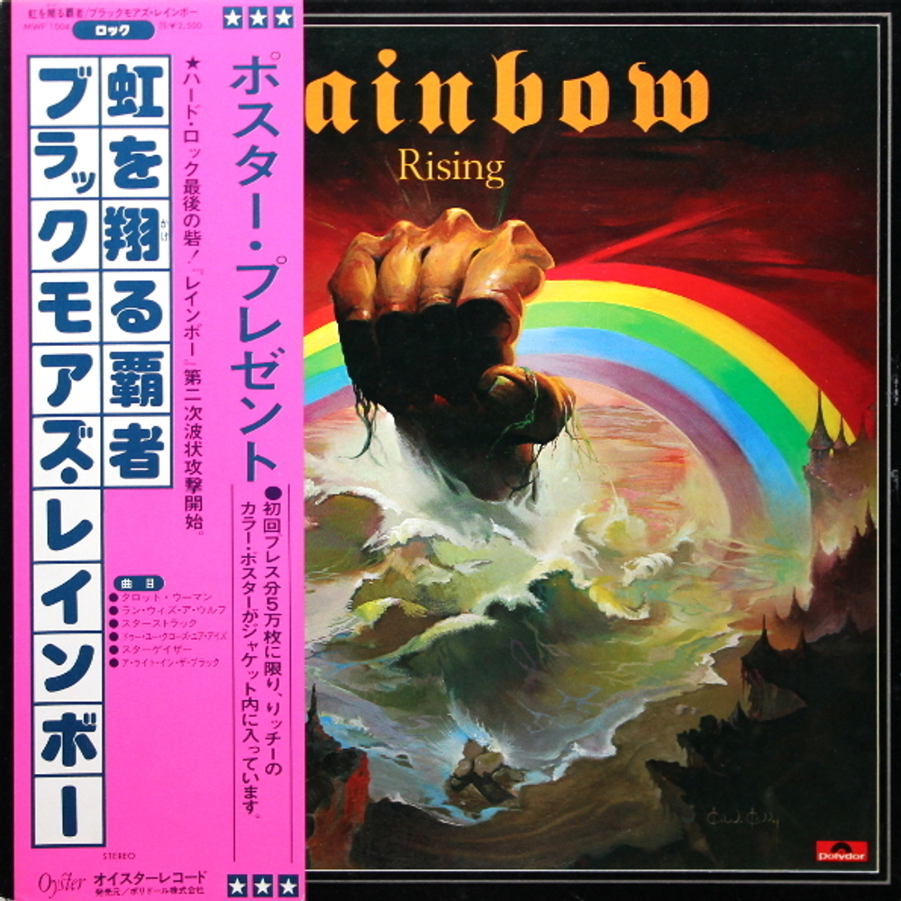 Комплект / Rainbow 1975-1983 (10LP)