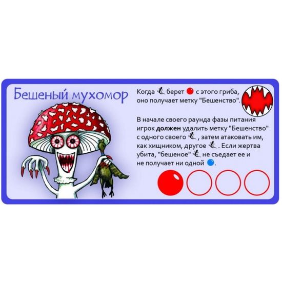 Настольная игра Эволюция: Трава и грибы