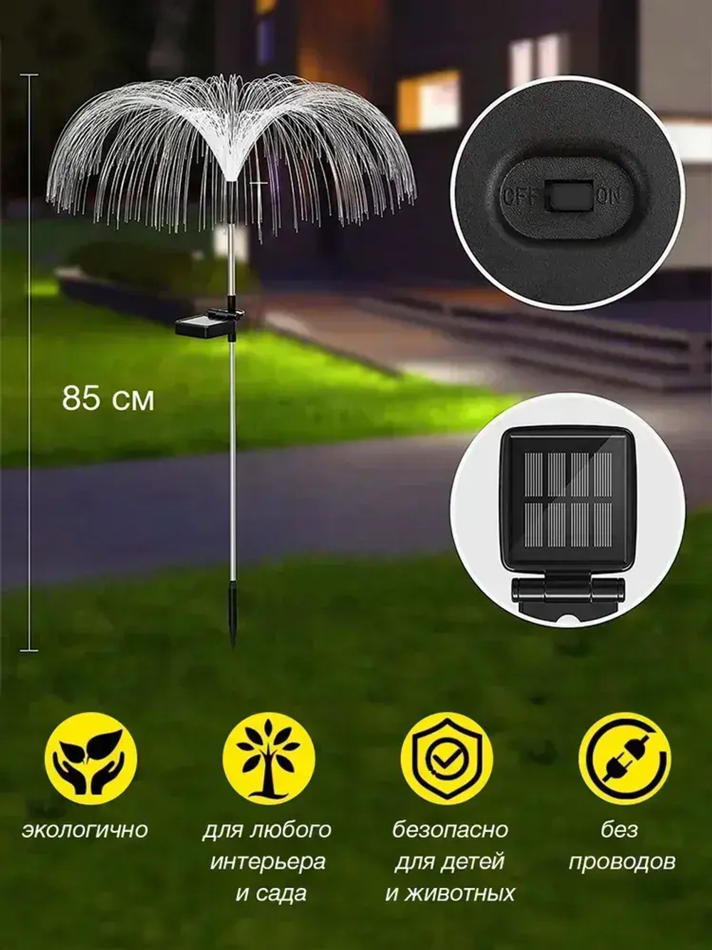 Светильник уличный, медуза, фонарь садовый